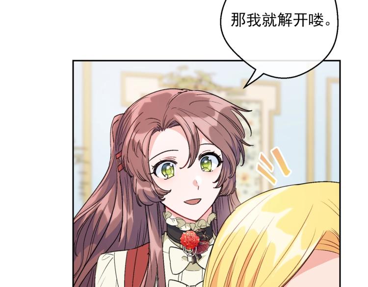 公爵夫人的红茶物语韩漫全集-第90话 束身衣无删减无遮挡章节图片 
