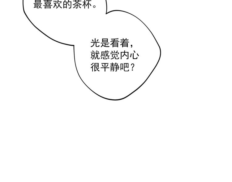 公爵夫人的红茶物语韩漫全集-第91话 第三者出现无删减无遮挡章节图片 