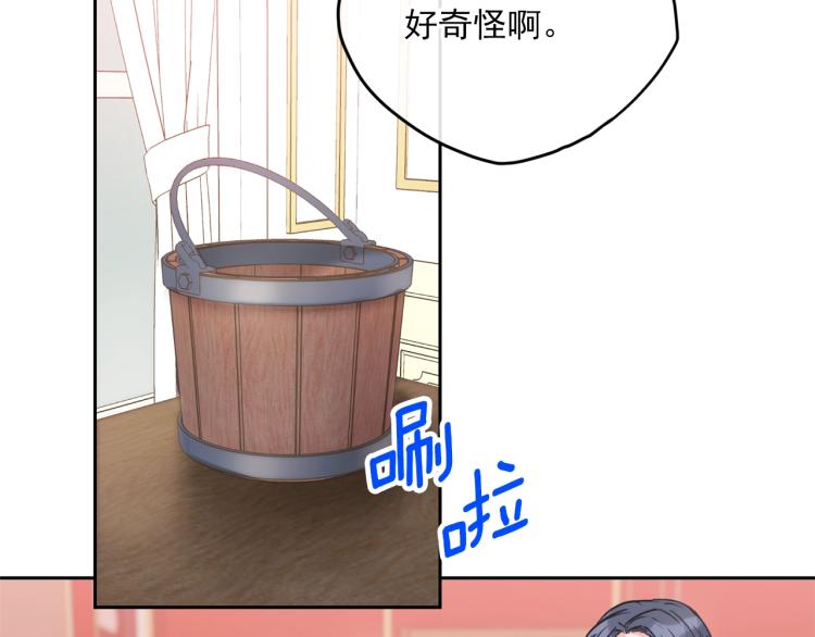 公爵夫人的红茶物语韩漫全集-第91话 第三者出现无删减无遮挡章节图片 