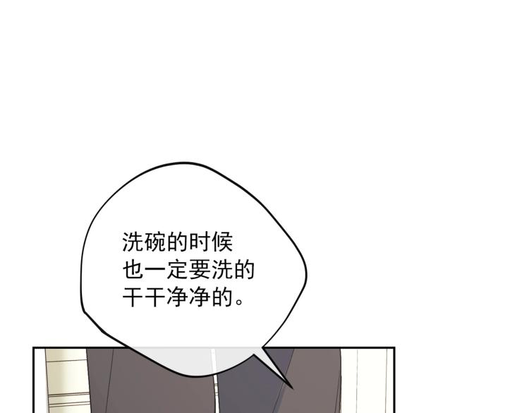 公爵夫人的红茶物语韩漫全集-第91话 第三者出现无删减无遮挡章节图片 