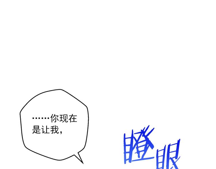 公爵夫人的红茶物语韩漫全集-第91话 第三者出现无删减无遮挡章节图片 