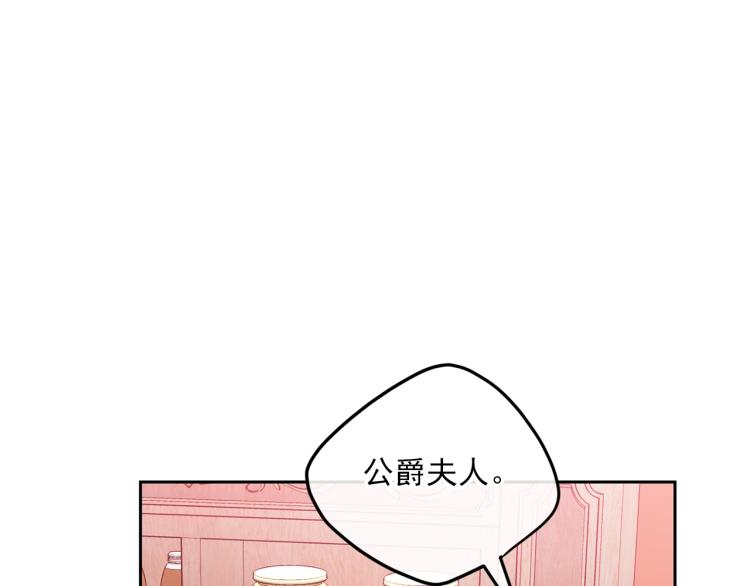 公爵夫人的红茶物语韩漫全集-第91话 第三者出现无删减无遮挡章节图片 
