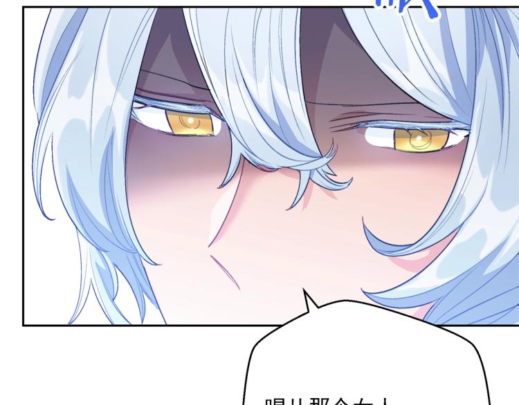 公爵夫人的红茶物语韩漫全集-第91话 第三者出现无删减无遮挡章节图片 