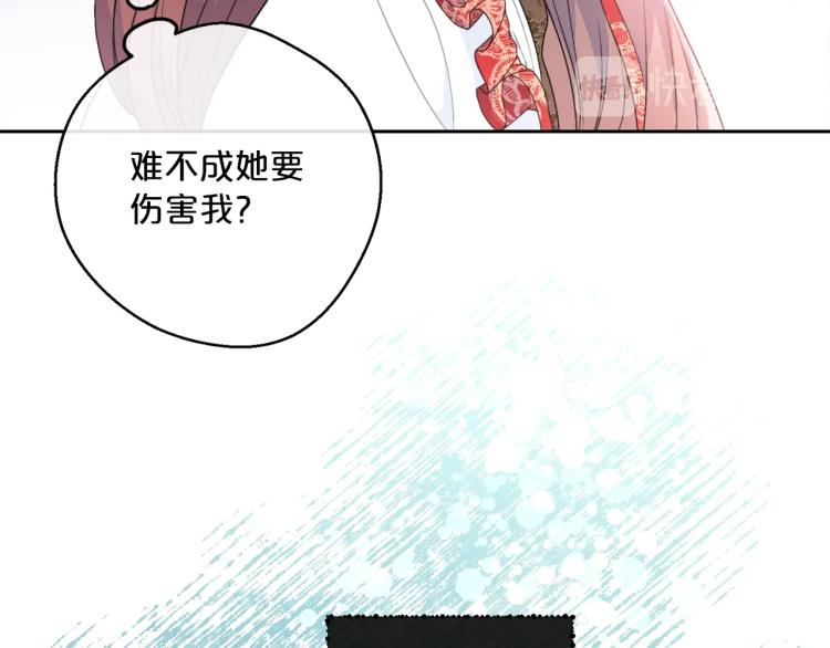 公爵夫人的红茶物语韩漫全集-第91话 第三者出现无删减无遮挡章节图片 