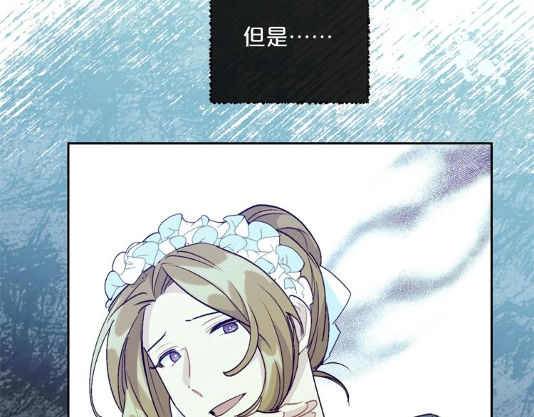 公爵夫人的红茶物语韩漫全集-第91话 第三者出现无删减无遮挡章节图片 