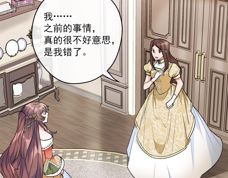 公爵夫人的红茶物语韩漫全集-第91话 第三者出现无删减无遮挡章节图片 