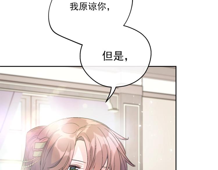 公爵夫人的红茶物语韩漫全集-第91话 第三者出现无删减无遮挡章节图片 