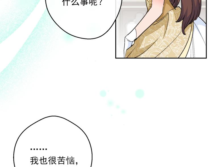 公爵夫人的红茶物语韩漫全集-第91话 第三者出现无删减无遮挡章节图片 
