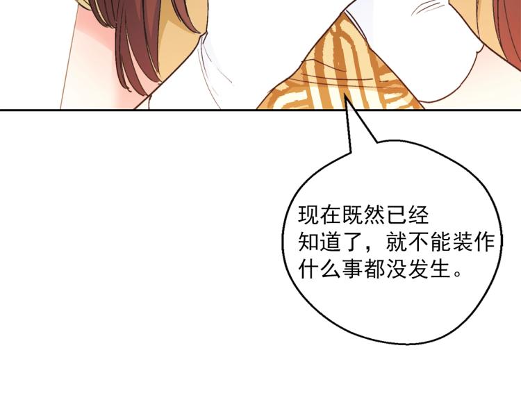 公爵夫人的红茶物语韩漫全集-第91话 第三者出现无删减无遮挡章节图片 