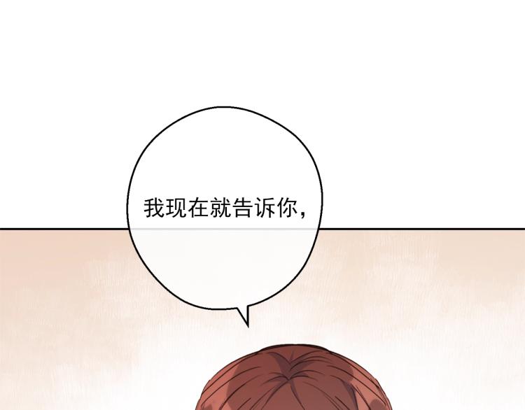 公爵夫人的红茶物语韩漫全集-第91话 第三者出现无删减无遮挡章节图片 