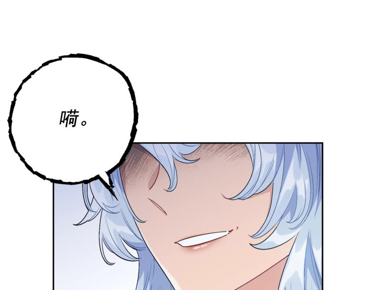 公爵夫人的红茶物语韩漫全集-第91话 第三者出现无删减无遮挡章节图片 