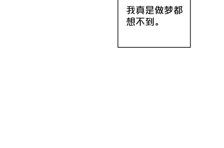 公爵夫人的红茶物语韩漫全集-第91话 第三者出现无删减无遮挡章节图片 