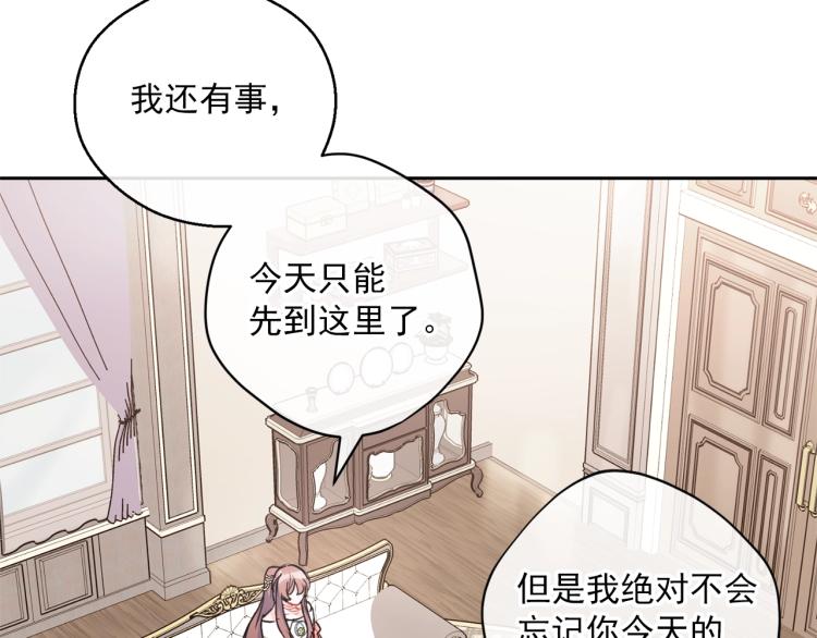 公爵夫人的红茶物语韩漫全集-第91话 第三者出现无删减无遮挡章节图片 