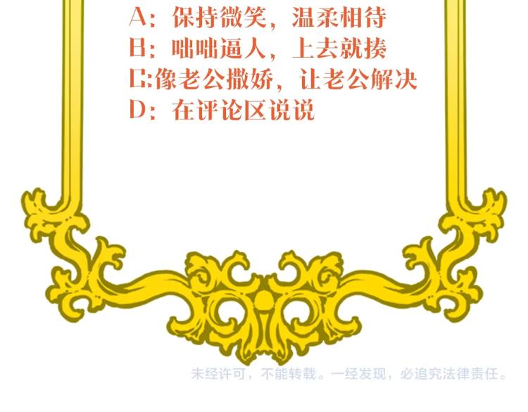 公爵夫人的红茶物语韩漫全集-第91话 第三者出现无删减无遮挡章节图片 