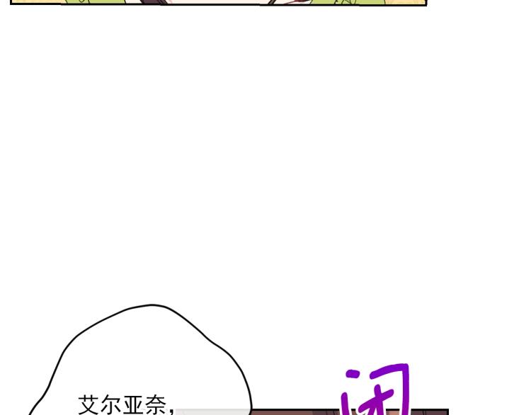 公爵夫人的红茶物语韩漫全集-第91话 第三者出现无删减无遮挡章节图片 