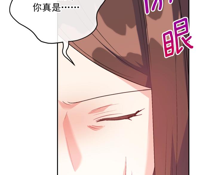 公爵夫人的红茶物语韩漫全集-第91话 第三者出现无删减无遮挡章节图片 