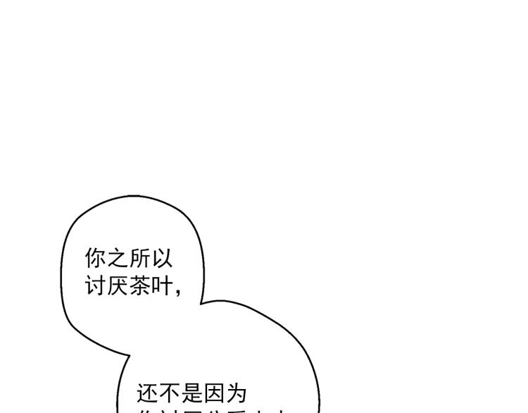公爵夫人的红茶物语韩漫全集-第91话 第三者出现无删减无遮挡章节图片 