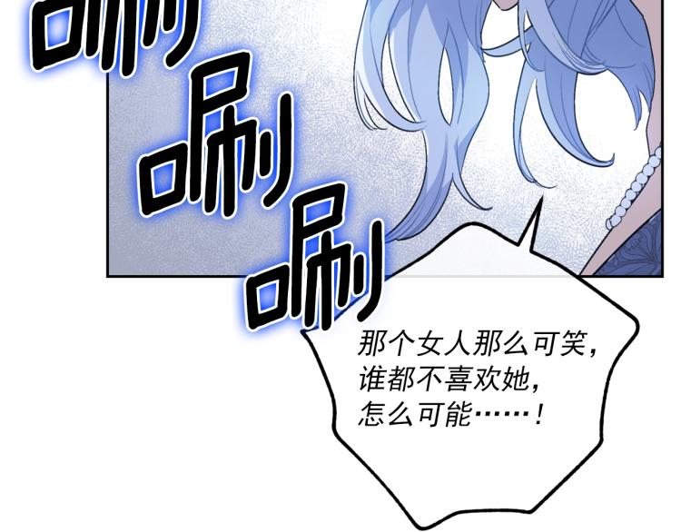 公爵夫人的红茶物语韩漫全集-第91话 第三者出现无删减无遮挡章节图片 