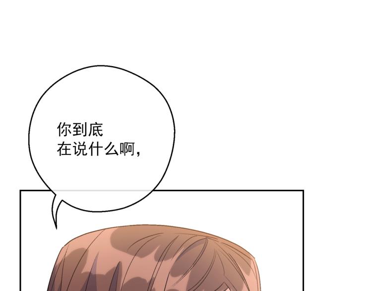 公爵夫人的红茶物语韩漫全集-第91话 第三者出现无删减无遮挡章节图片 