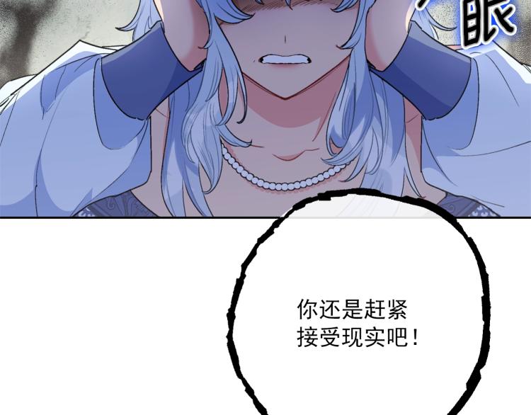 公爵夫人的红茶物语韩漫全集-第91话 第三者出现无删减无遮挡章节图片 