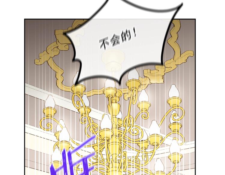 公爵夫人的红茶物语韩漫全集-第91话 第三者出现无删减无遮挡章节图片 