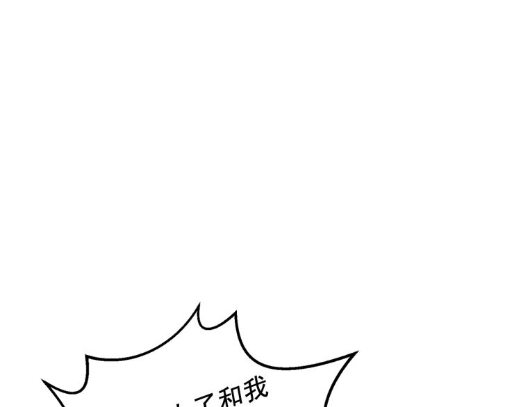 公爵夫人的红茶物语韩漫全集-第91话 第三者出现无删减无遮挡章节图片 