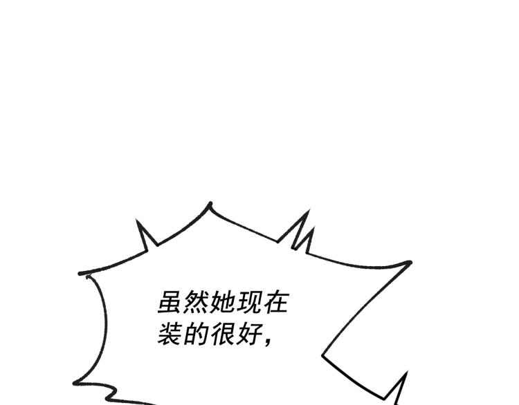 公爵夫人的红茶物语韩漫全集-第91话 第三者出现无删减无遮挡章节图片 
