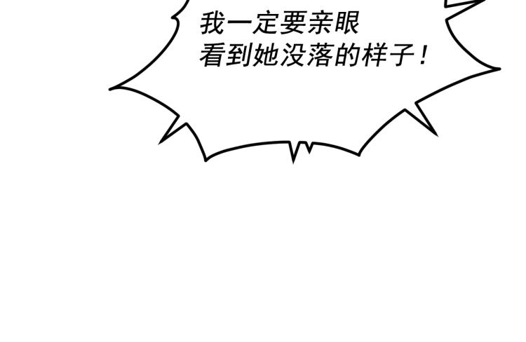 公爵夫人的红茶物语韩漫全集-第91话 第三者出现无删减无遮挡章节图片 