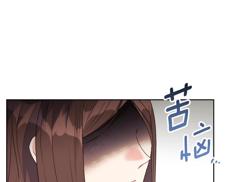 公爵夫人的红茶物语韩漫全集-第91话 第三者出现无删减无遮挡章节图片 
