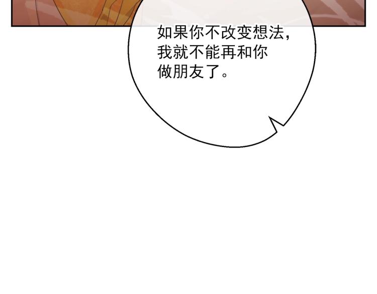 公爵夫人的红茶物语韩漫全集-第91话 第三者出现无删减无遮挡章节图片 