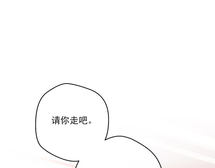 公爵夫人的红茶物语韩漫全集-第91话 第三者出现无删减无遮挡章节图片 