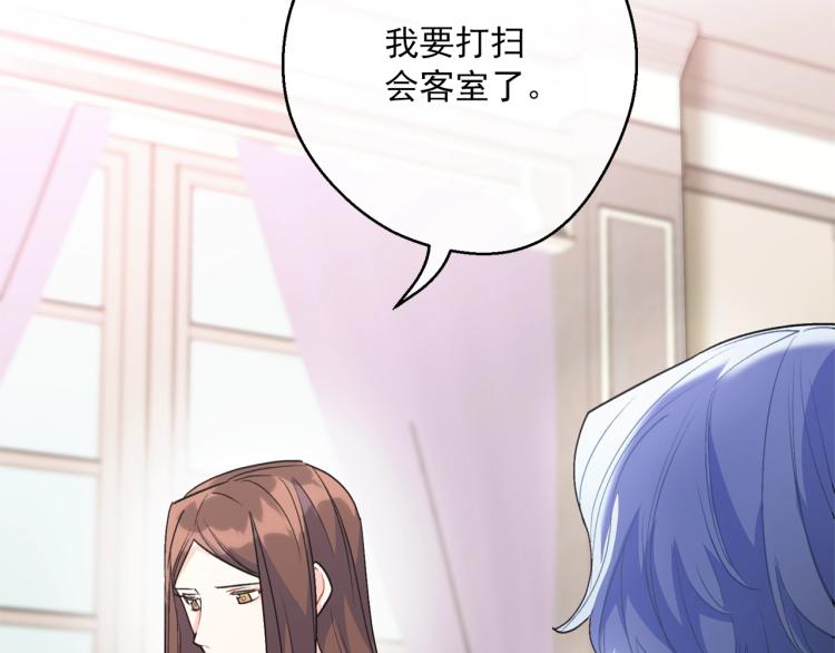 公爵夫人的红茶物语韩漫全集-第91话 第三者出现无删减无遮挡章节图片 
