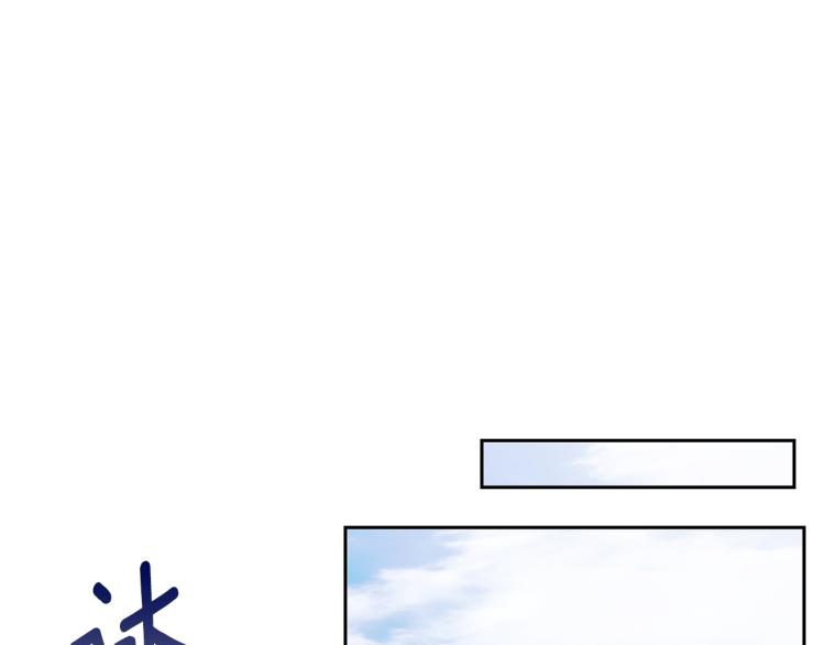 公爵夫人的红茶物语韩漫全集-第91话 第三者出现无删减无遮挡章节图片 