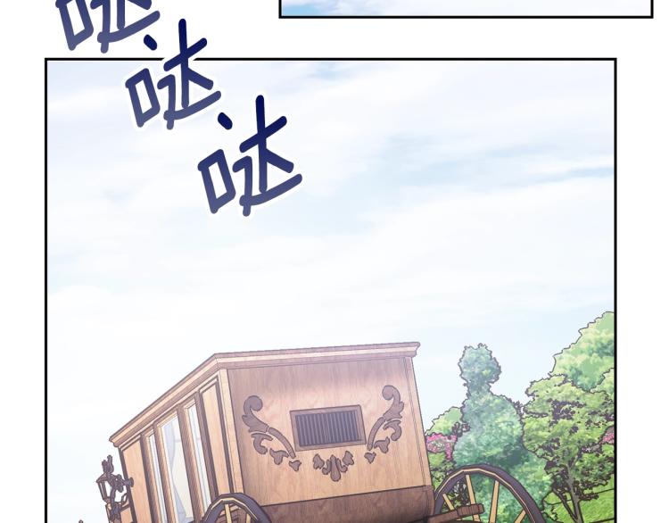 公爵夫人的红茶物语韩漫全集-第91话 第三者出现无删减无遮挡章节图片 