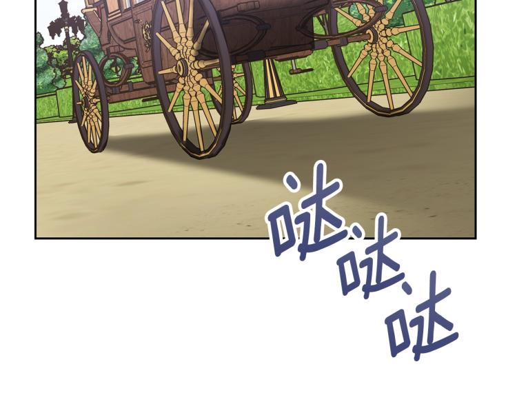 公爵夫人的红茶物语韩漫全集-第91话 第三者出现无删减无遮挡章节图片 