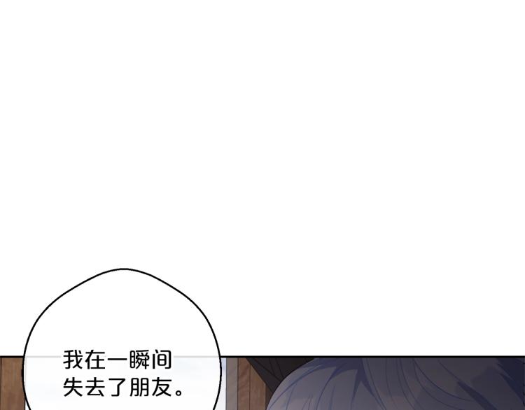 公爵夫人的红茶物语韩漫全集-第91话 第三者出现无删减无遮挡章节图片 