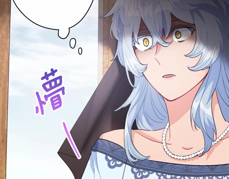 公爵夫人的红茶物语韩漫全集-第91话 第三者出现无删减无遮挡章节图片 