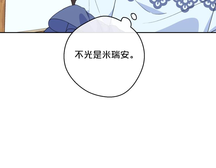 公爵夫人的红茶物语韩漫全集-第91话 第三者出现无删减无遮挡章节图片 