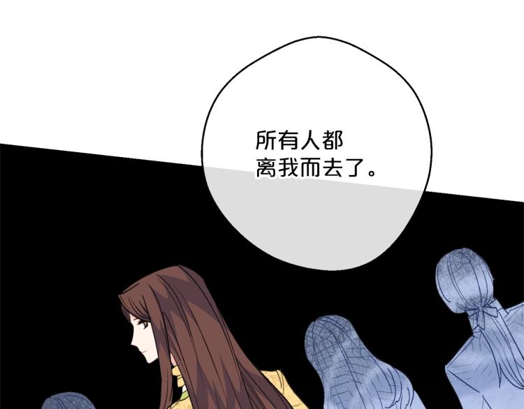 公爵夫人的红茶物语韩漫全集-第91话 第三者出现无删减无遮挡章节图片 