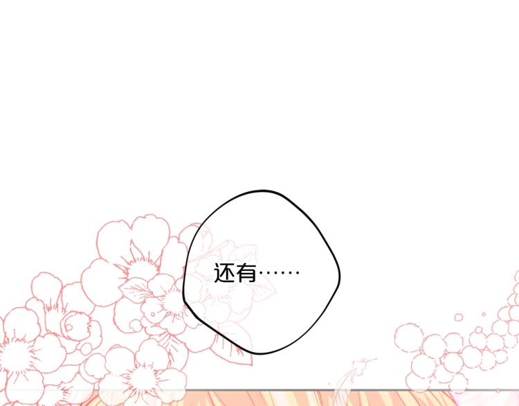 公爵夫人的红茶物语韩漫全集-第91话 第三者出现无删减无遮挡章节图片 