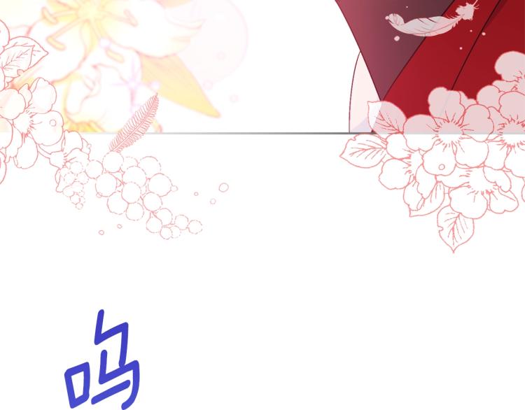 公爵夫人的红茶物语韩漫全集-第91话 第三者出现无删减无遮挡章节图片 
