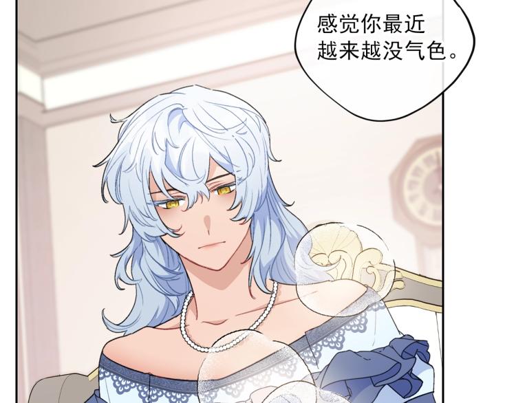 公爵夫人的红茶物语韩漫全集-第91话 第三者出现无删减无遮挡章节图片 
