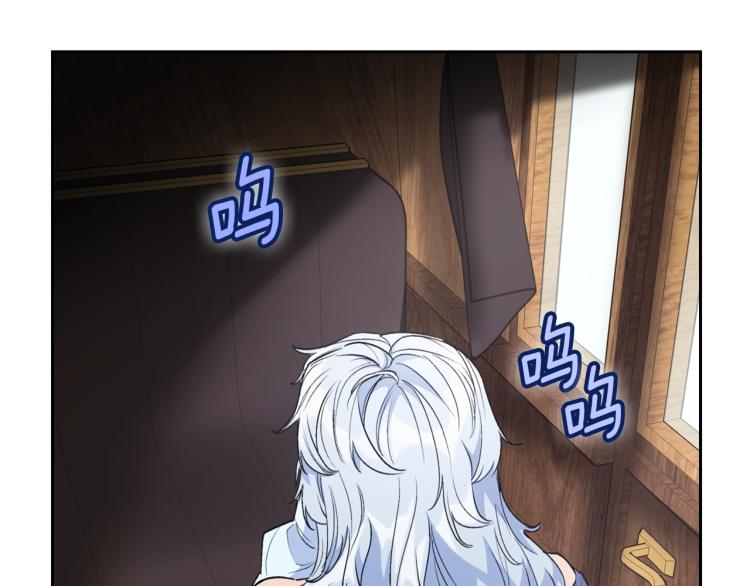 公爵夫人的红茶物语韩漫全集-第91话 第三者出现无删减无遮挡章节图片 
