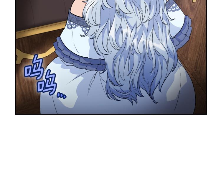公爵夫人的红茶物语韩漫全集-第91话 第三者出现无删减无遮挡章节图片 