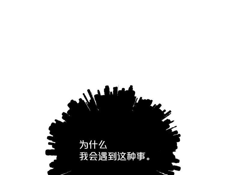 公爵夫人的红茶物语韩漫全集-第91话 第三者出现无删减无遮挡章节图片 