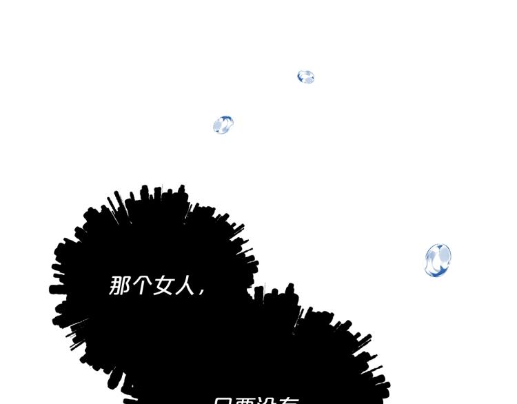 公爵夫人的红茶物语韩漫全集-第91话 第三者出现无删减无遮挡章节图片 
