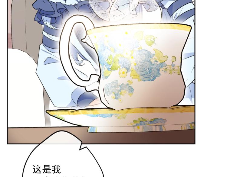 公爵夫人的红茶物语韩漫全集-第91话 第三者出现无删减无遮挡章节图片 