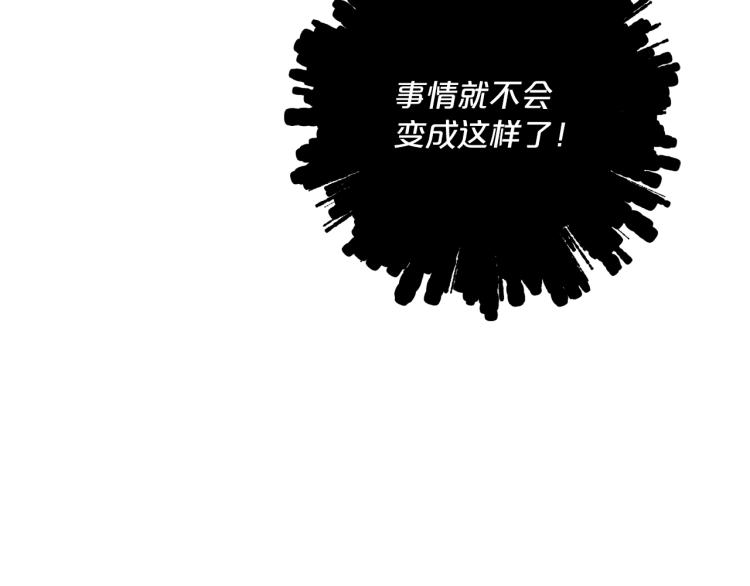 公爵夫人的红茶物语韩漫全集-第91话 第三者出现无删减无遮挡章节图片 