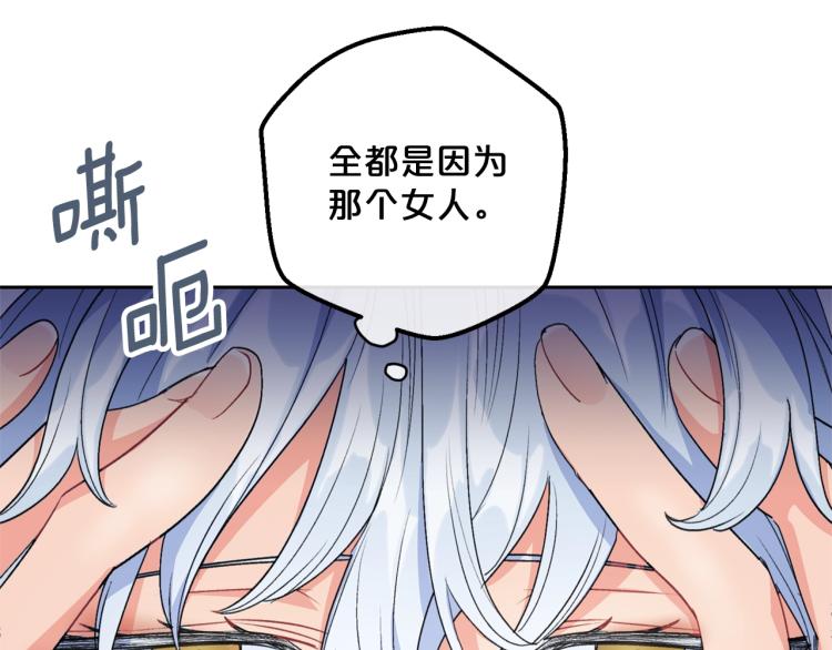 公爵夫人的红茶物语韩漫全集-第91话 第三者出现无删减无遮挡章节图片 