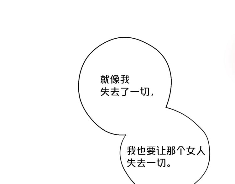 公爵夫人的红茶物语韩漫全集-第91话 第三者出现无删减无遮挡章节图片 